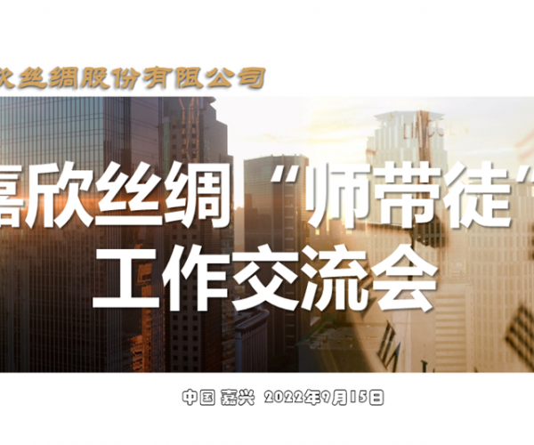 夯實(shí)深耕“師帶徒” ，為人才發(fā)展奠基